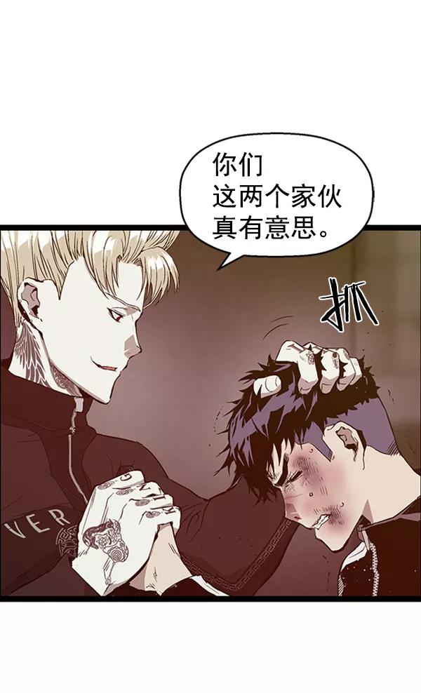 《英雄联萌》第99话 鬼貘，高咸泽（7） 第34页
