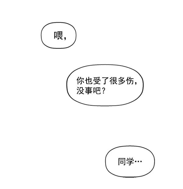 《英雄联萌》第99话 鬼貘，高咸泽（7） 第126页