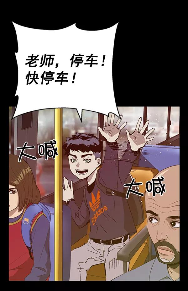 《英雄联萌》第99话 鬼貘，高咸泽（7） 第88页