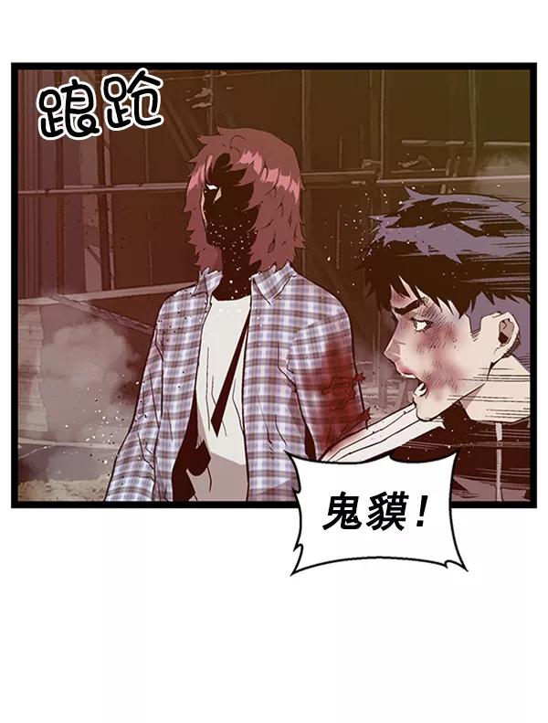 《英雄联萌》第99话 鬼貘，高咸泽（7） 第58页