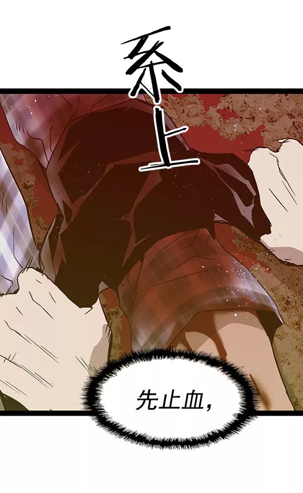 《英雄联萌》第99话 鬼貘，高咸泽（7） 第71页