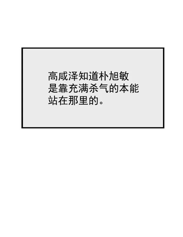 《英雄联萌》第99话 鬼貘，高咸泽（7） 第27页