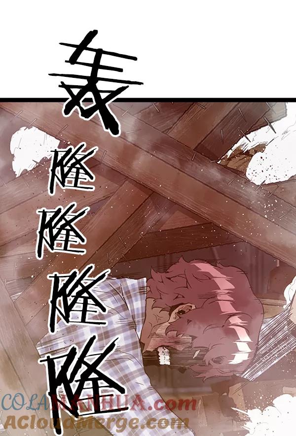《英雄联萌》第99话 鬼貘，高咸泽（7） 第5页