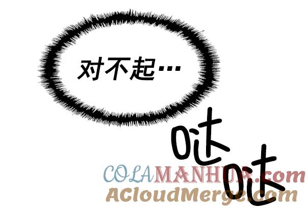 《英雄联萌》第99话 鬼貘，高咸泽（7） 第109页