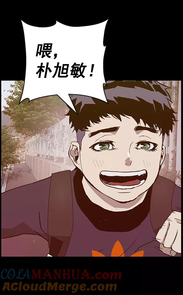 《英雄联萌》第99话 鬼貘，高咸泽（7） 第93页