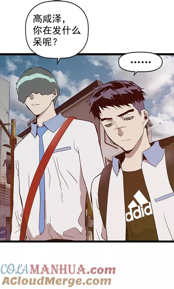 《英雄联萌》第99话 鬼貘，高咸泽（7） 第129页