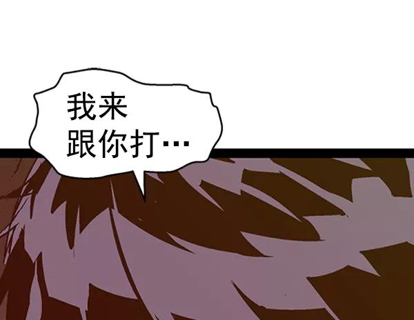 《英雄联萌》第99话 鬼貘，高咸泽（7） 第30页