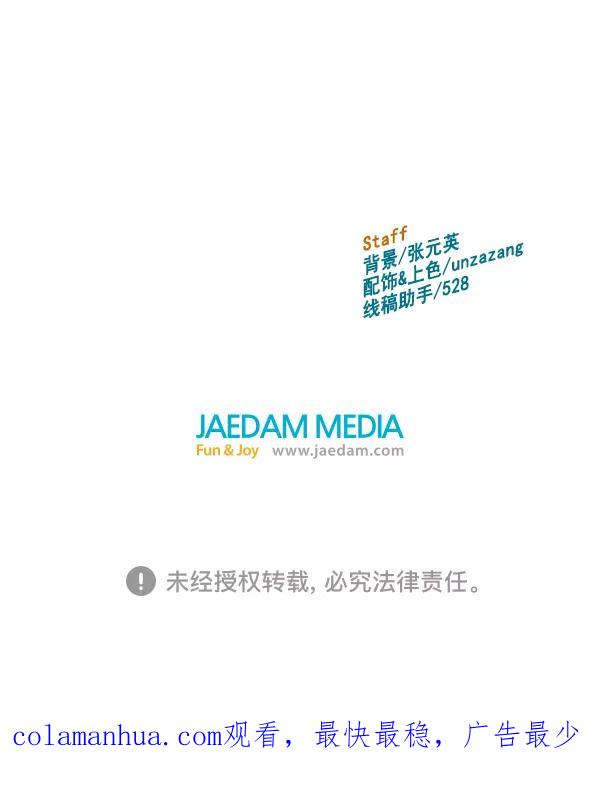 《英雄联萌》第99话 鬼貘，高咸泽（7） 第132页