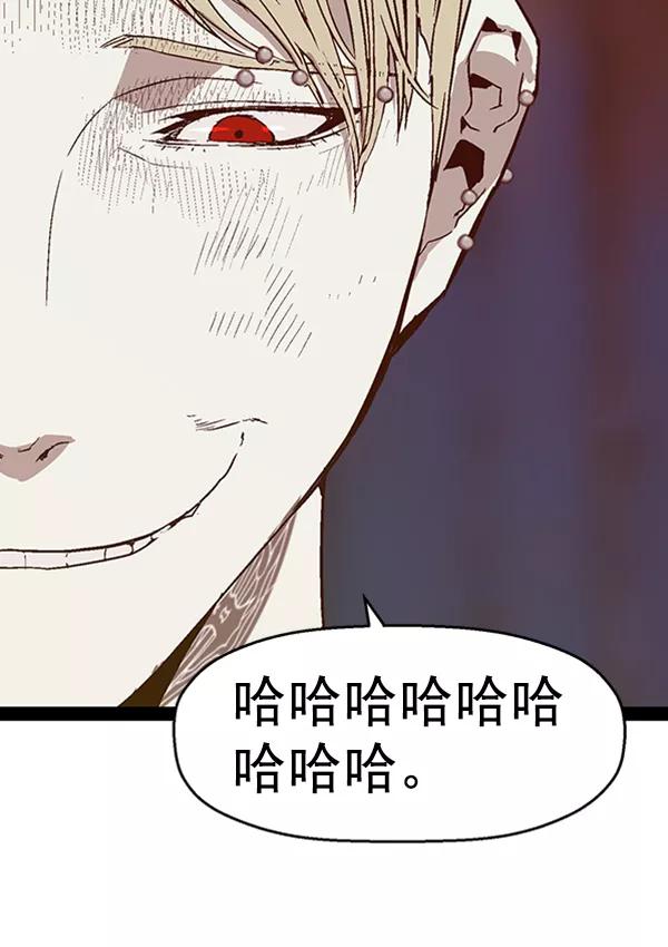 《英雄联萌》第99话 鬼貘，高咸泽（7） 第26页