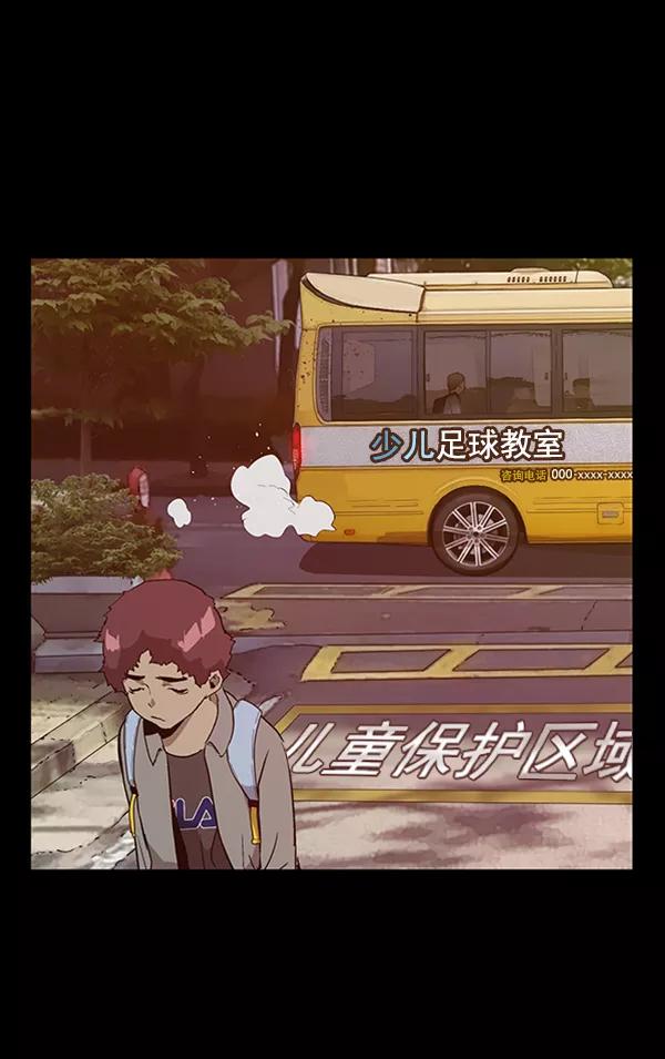 《英雄联萌》第99话 鬼貘，高咸泽（7） 第86页
