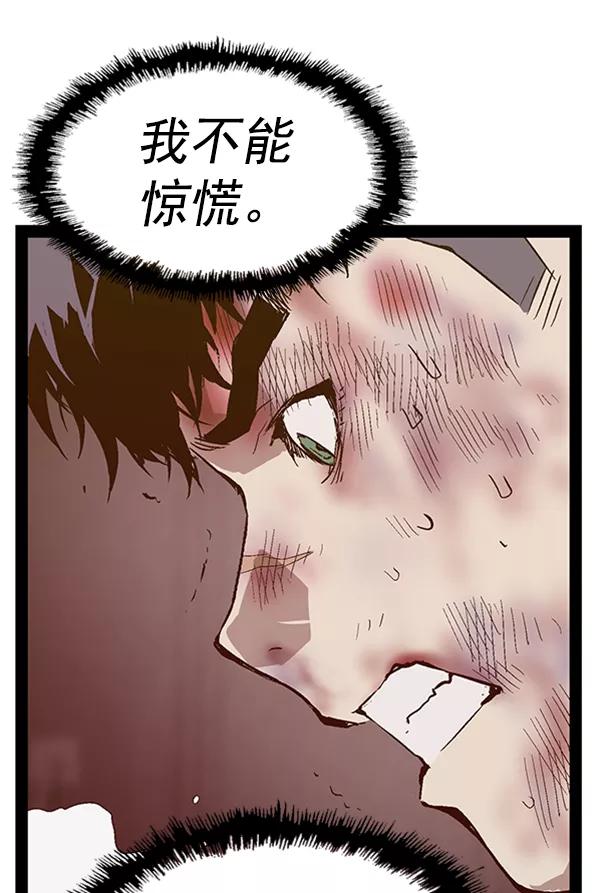 《英雄联萌》第99话 鬼貘，高咸泽（7） 第68页