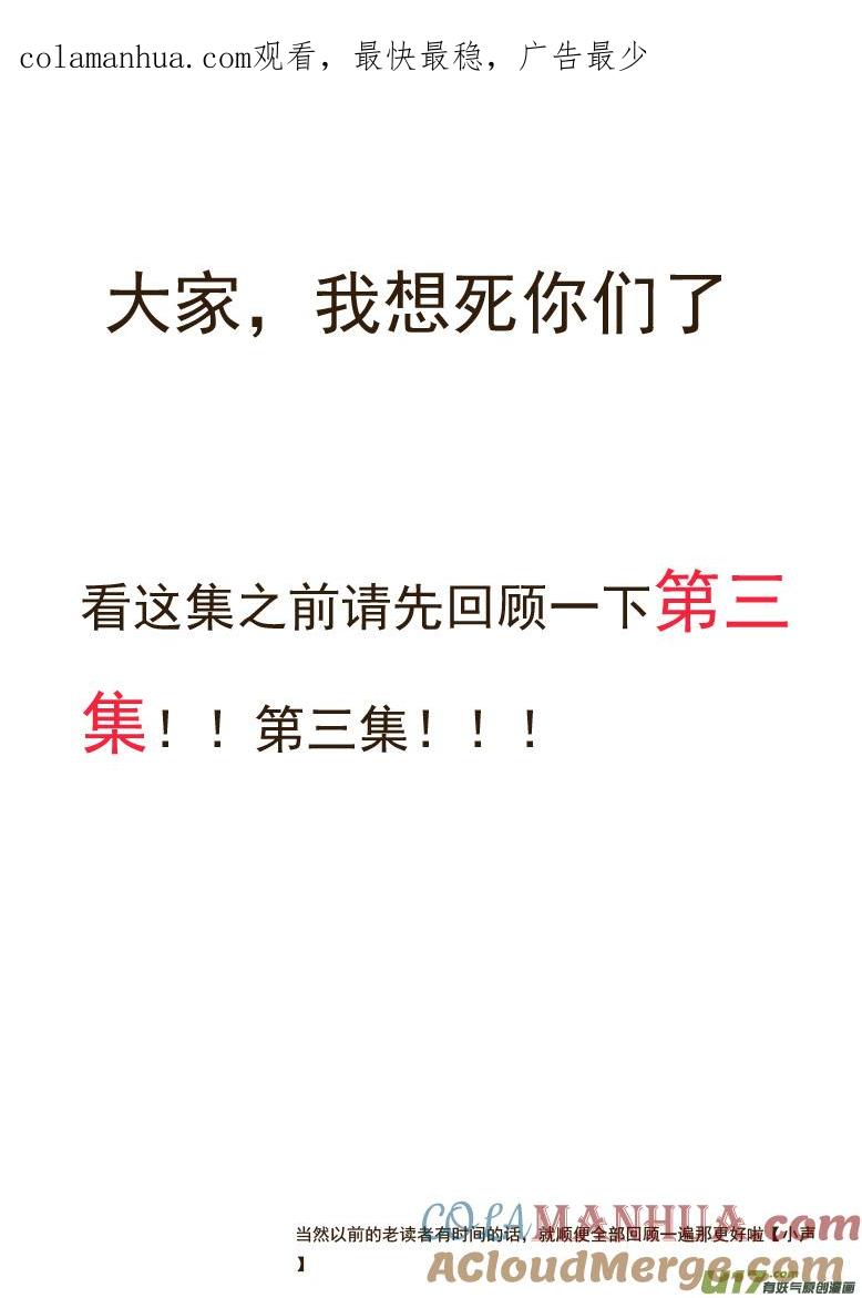 我与不可思议的少女们 ★第六十五集（上）★ 第1页