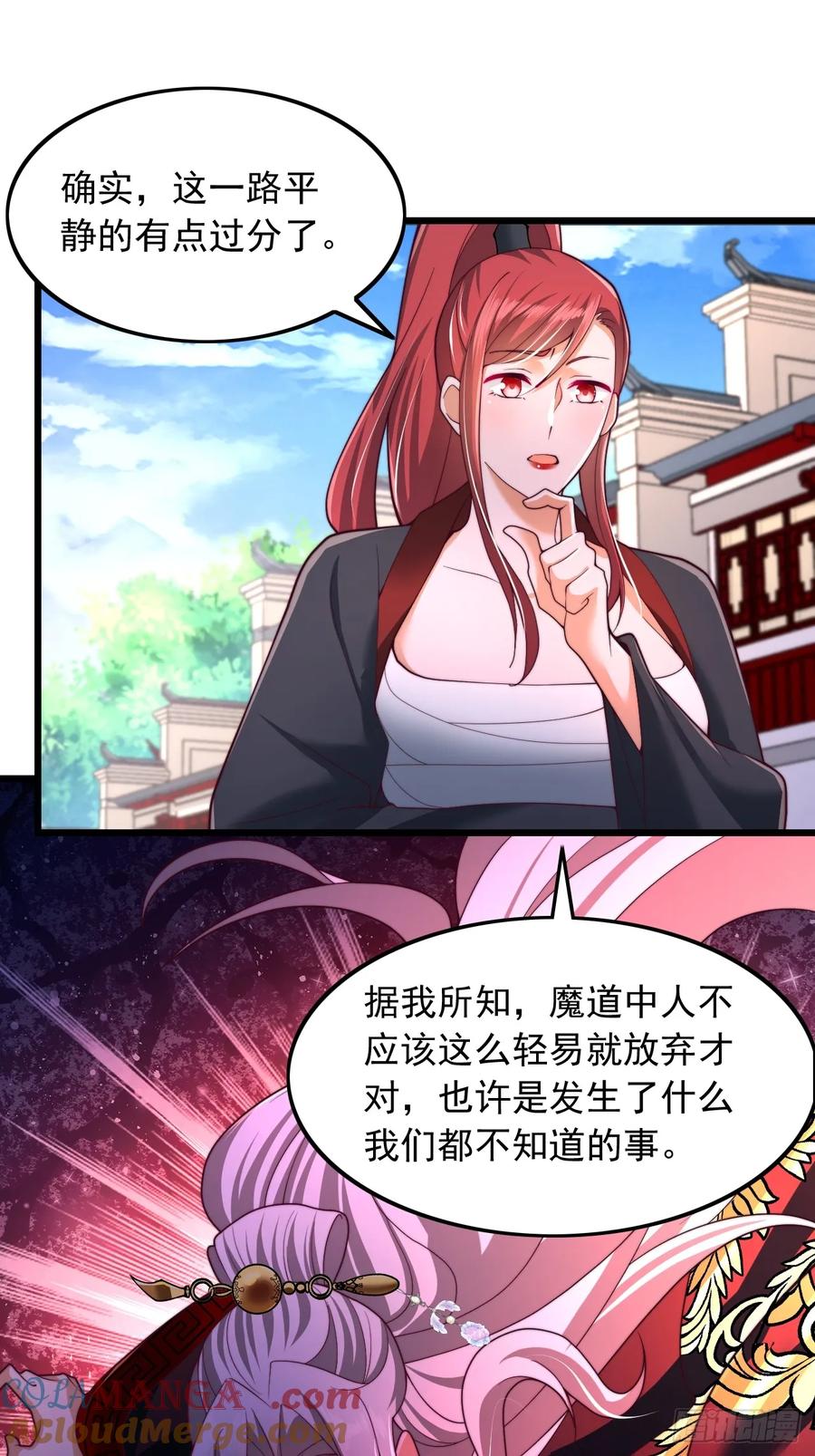 《表白美女宗主后，我无敌了？》第28话 天骄阁 第3页