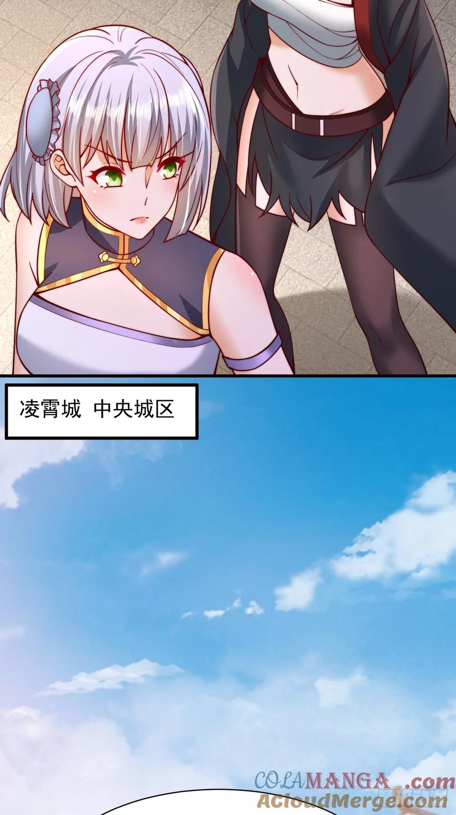 《表白美女宗主后，我无敌了？》第28话 天骄阁 第23页