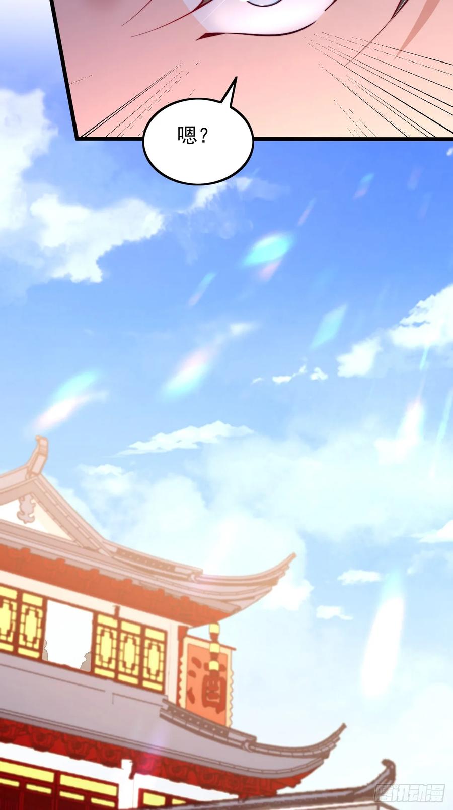 《表白美女宗主后，我无敌了？》第28话 天骄阁 第14页