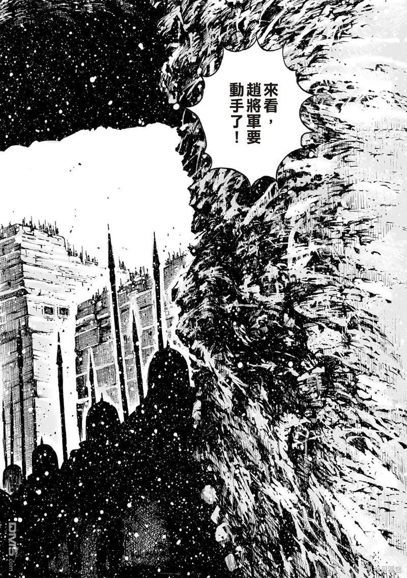 火凤燎原 第592回 第8页