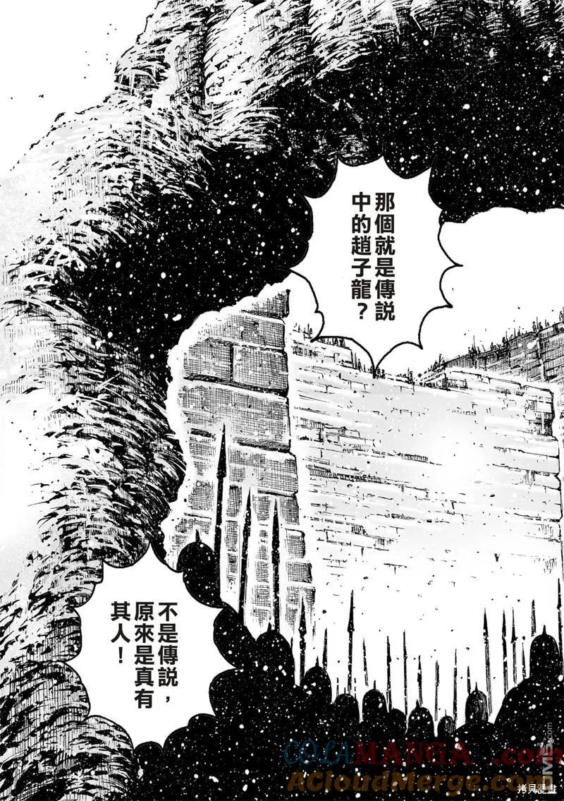 火凤燎原 第592回 第9页