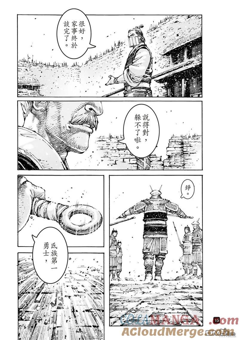 火凤燎原 第592回 第15页