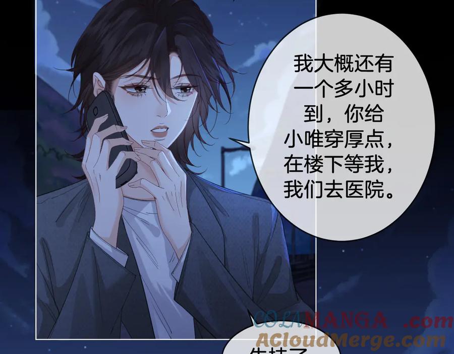 我亲爱的法医小姐 第53话 英雄救美 第58页