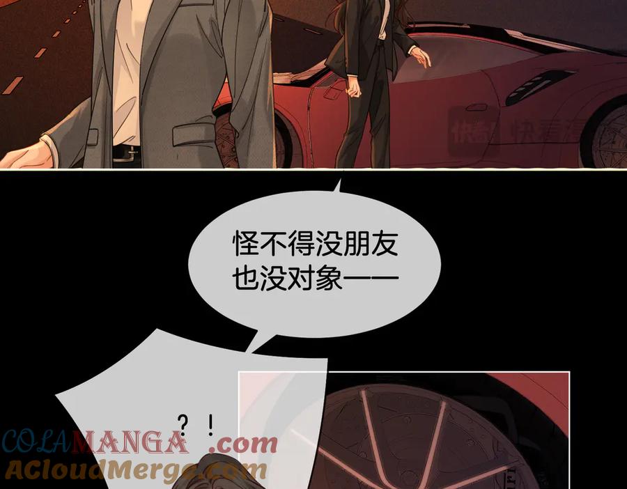 我亲爱的法医小姐 第53话 英雄救美 第13页
