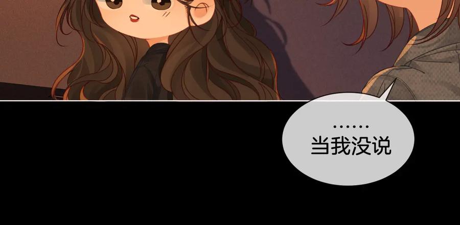 我亲爱的法医小姐 第53话 英雄救美 第20页