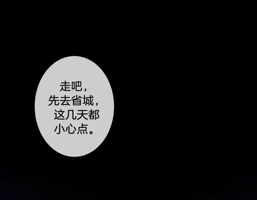 我亲爱的法医小姐 第53话 英雄救美 第5页