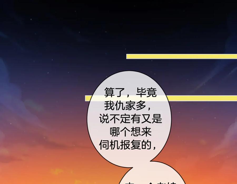 我亲爱的法医小姐 第53话 英雄救美 第6页