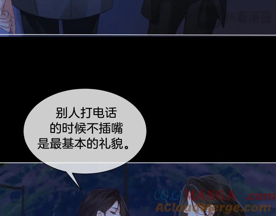 我亲爱的法医小姐 第53话 英雄救美 第61页