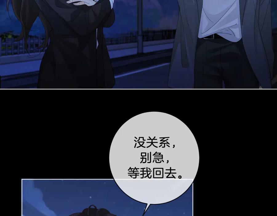 我亲爱的法医小姐 第53话 英雄救美 第57页