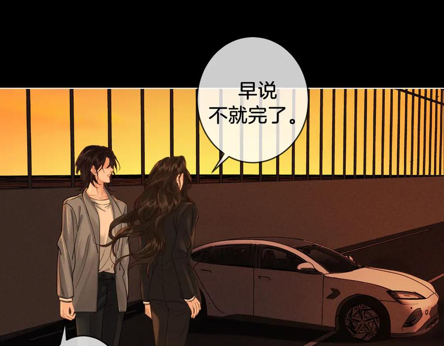 我亲爱的法医小姐 第53话 英雄救美 第27页