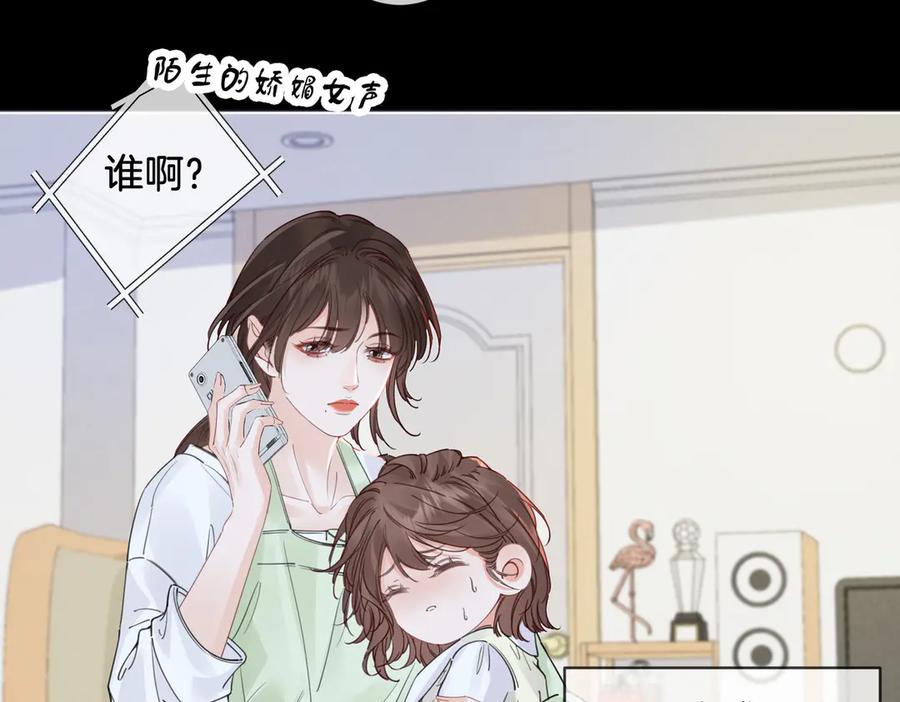 我亲爱的法医小姐 第53话 英雄救美 第47页