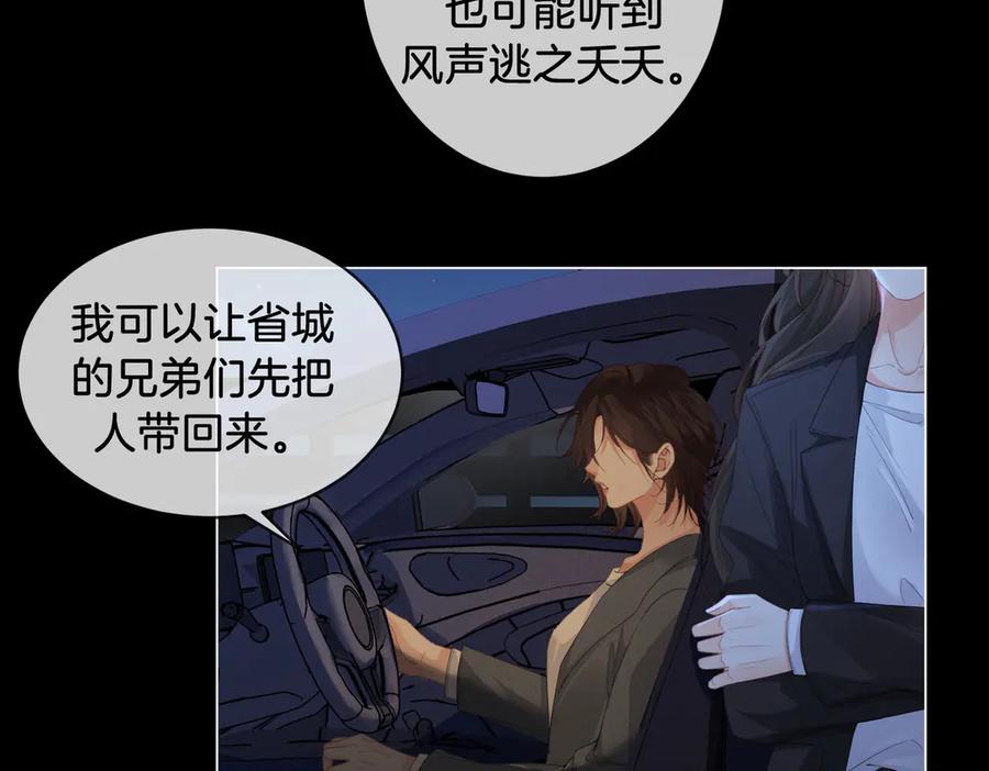 我亲爱的法医小姐 第53话 英雄救美 第63页