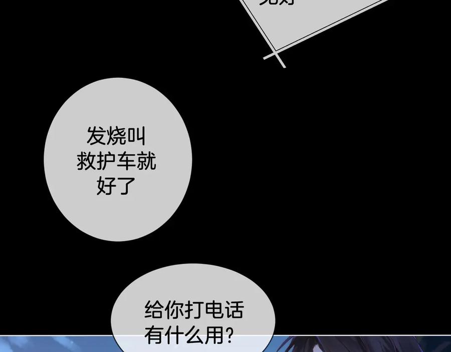 我亲爱的法医小姐 第53话 英雄救美 第54页