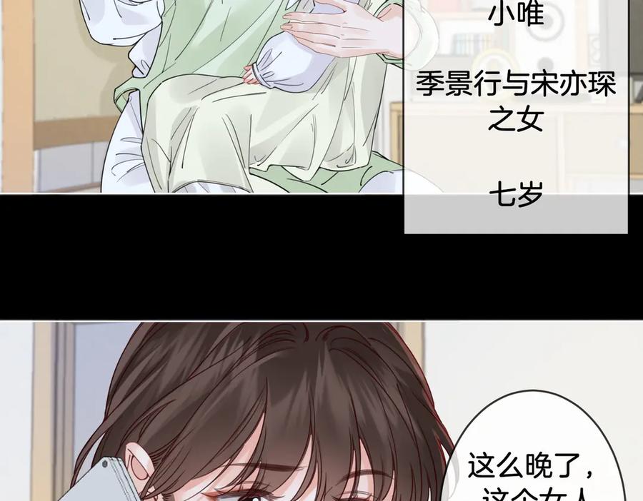 我亲爱的法医小姐 第53话 英雄救美 第48页