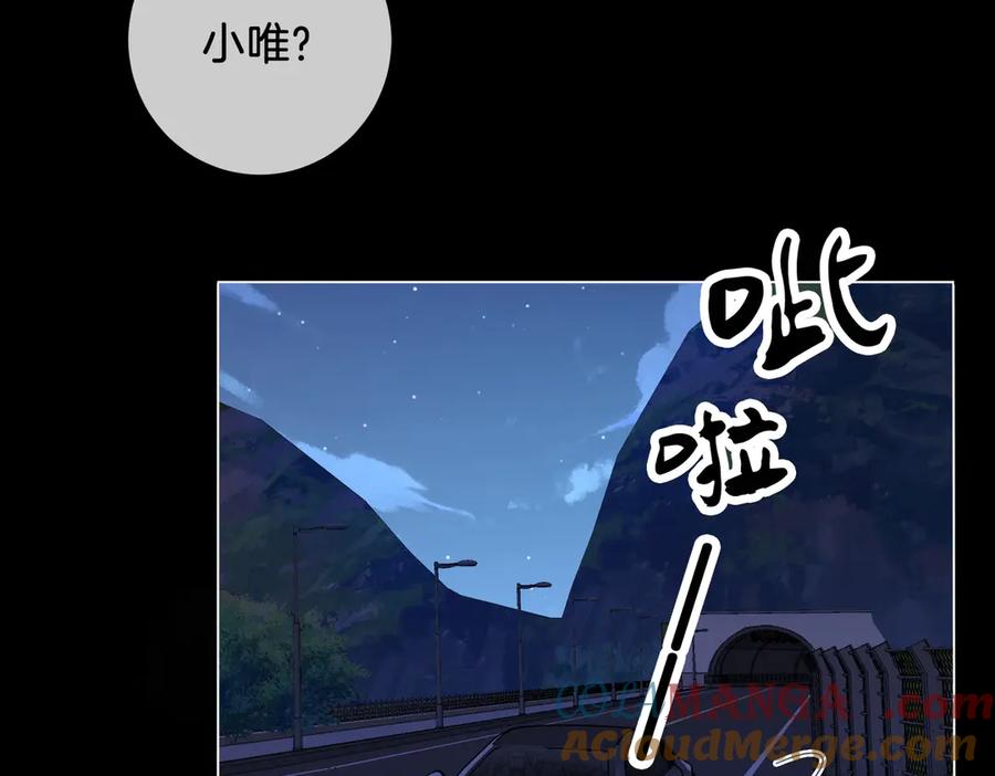 我亲爱的法医小姐 第53话 英雄救美 第43页