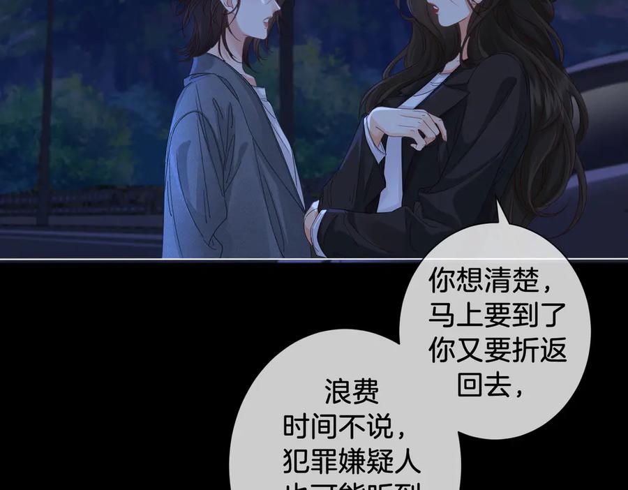 我亲爱的法医小姐 第53话 英雄救美 第62页