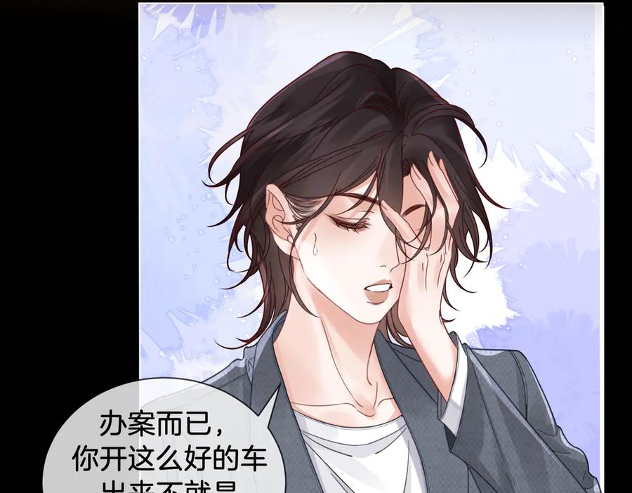 我亲爱的法医小姐 第53话 英雄救美 第18页