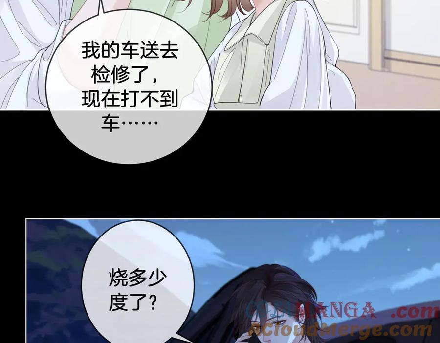我亲爱的法医小姐 第53话 英雄救美 第52页