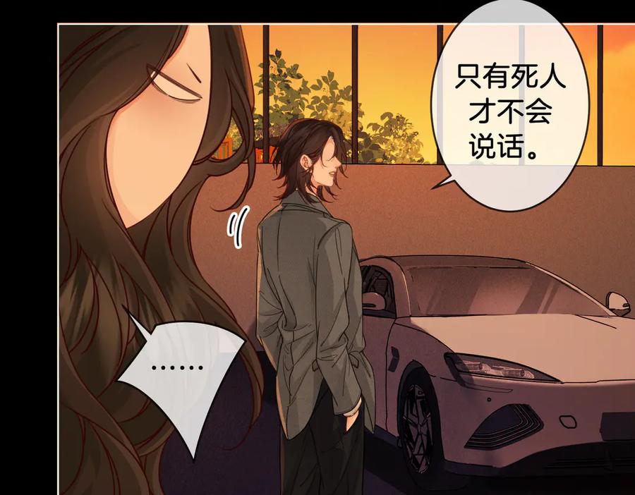 我亲爱的法医小姐 第53话 英雄救美 第11页