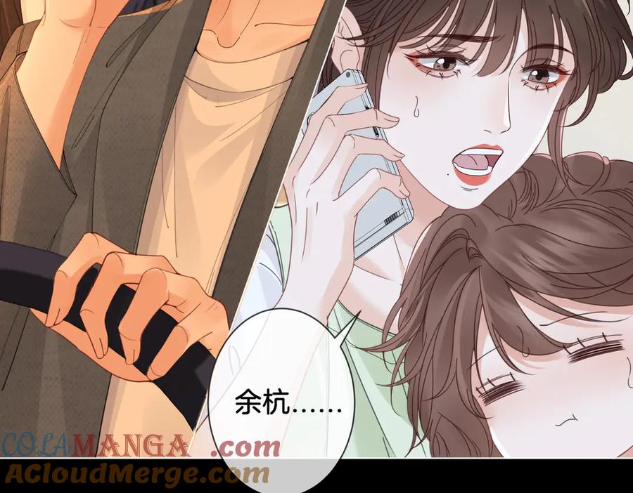 我亲爱的法医小姐 第53话 英雄救美 第46页