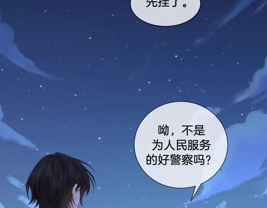 我亲爱的法医小姐 第53话 英雄救美 第59页