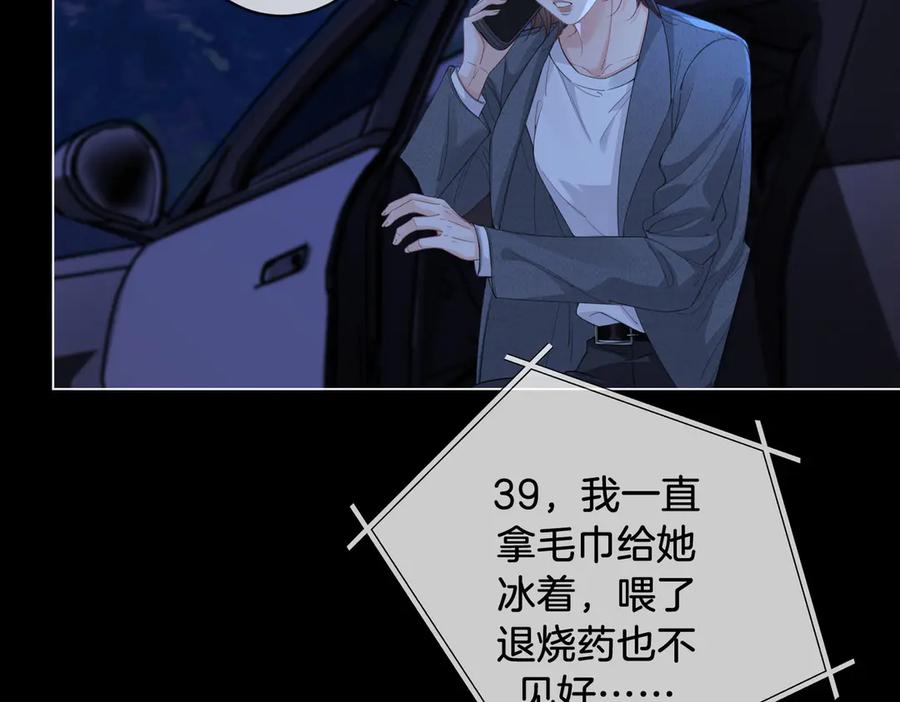 我亲爱的法医小姐 第53话 英雄救美 第53页