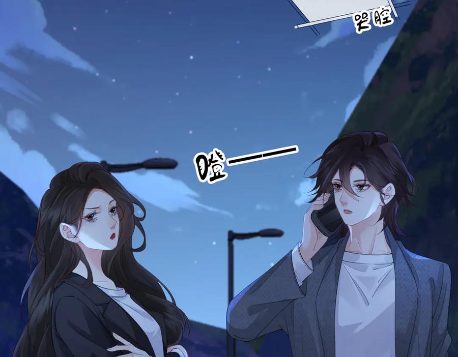 我亲爱的法医小姐 第53话 英雄救美 第56页