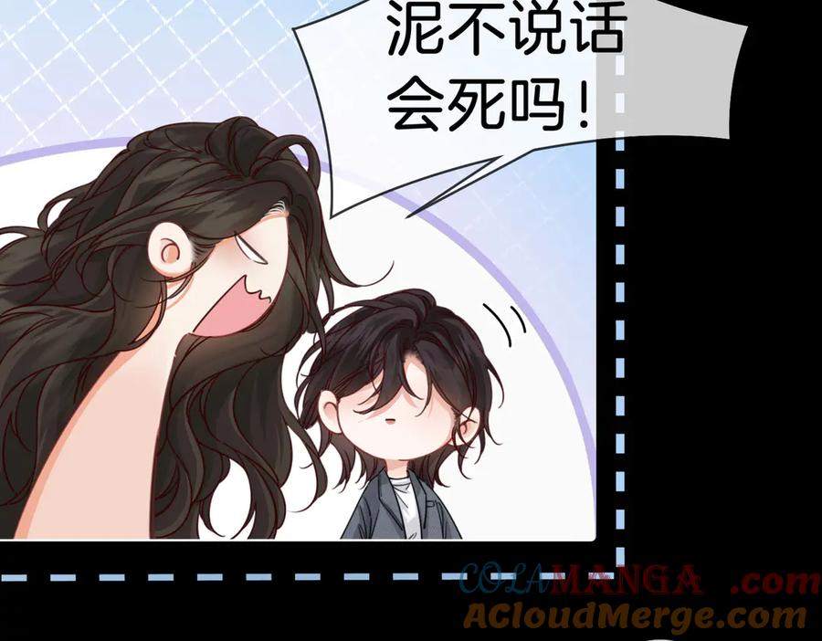 我亲爱的法医小姐 第53话 英雄救美 第10页