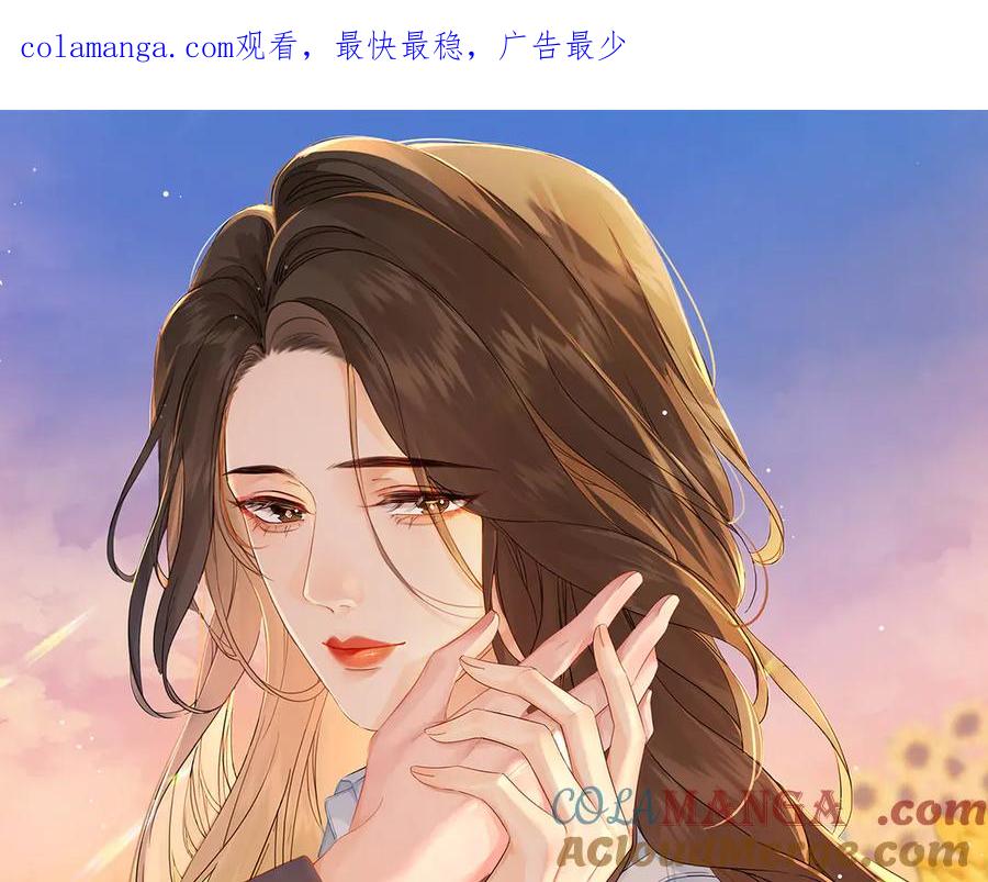 我亲爱的法医小姐 第53话 英雄救美 第1页
