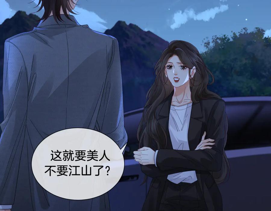 我亲爱的法医小姐 第53话 英雄救美 第60页
