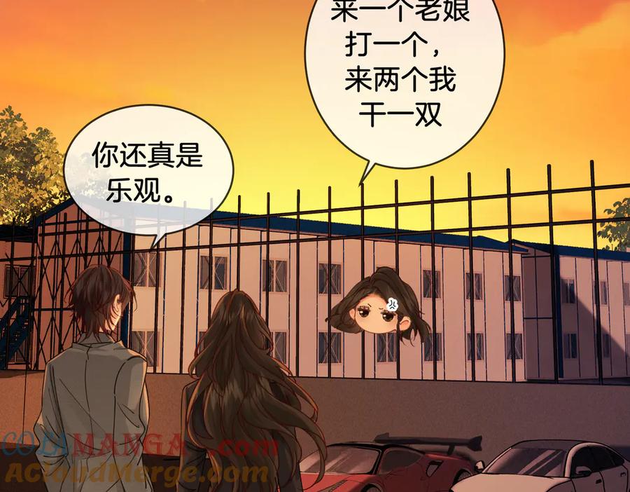我亲爱的法医小姐 第53话 英雄救美 第7页