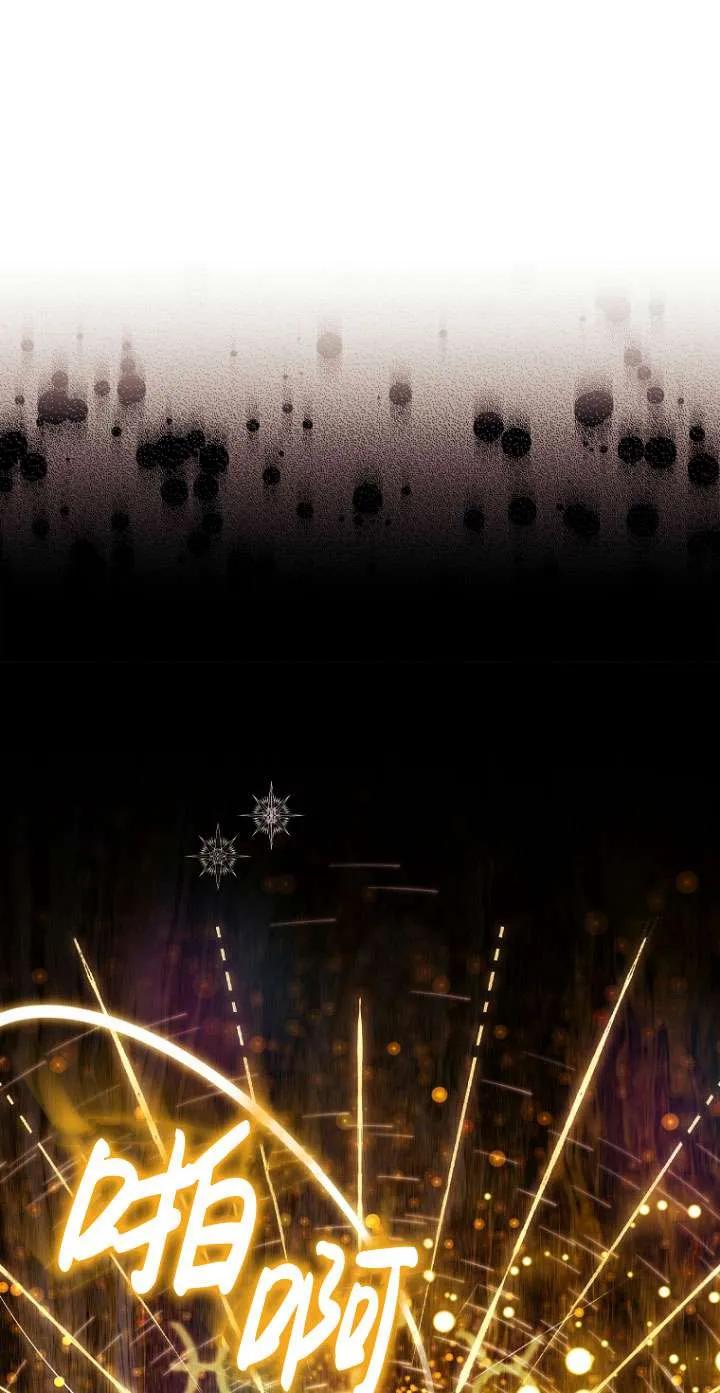 已关闭痛觉设置 - 第07话 - 第15张图