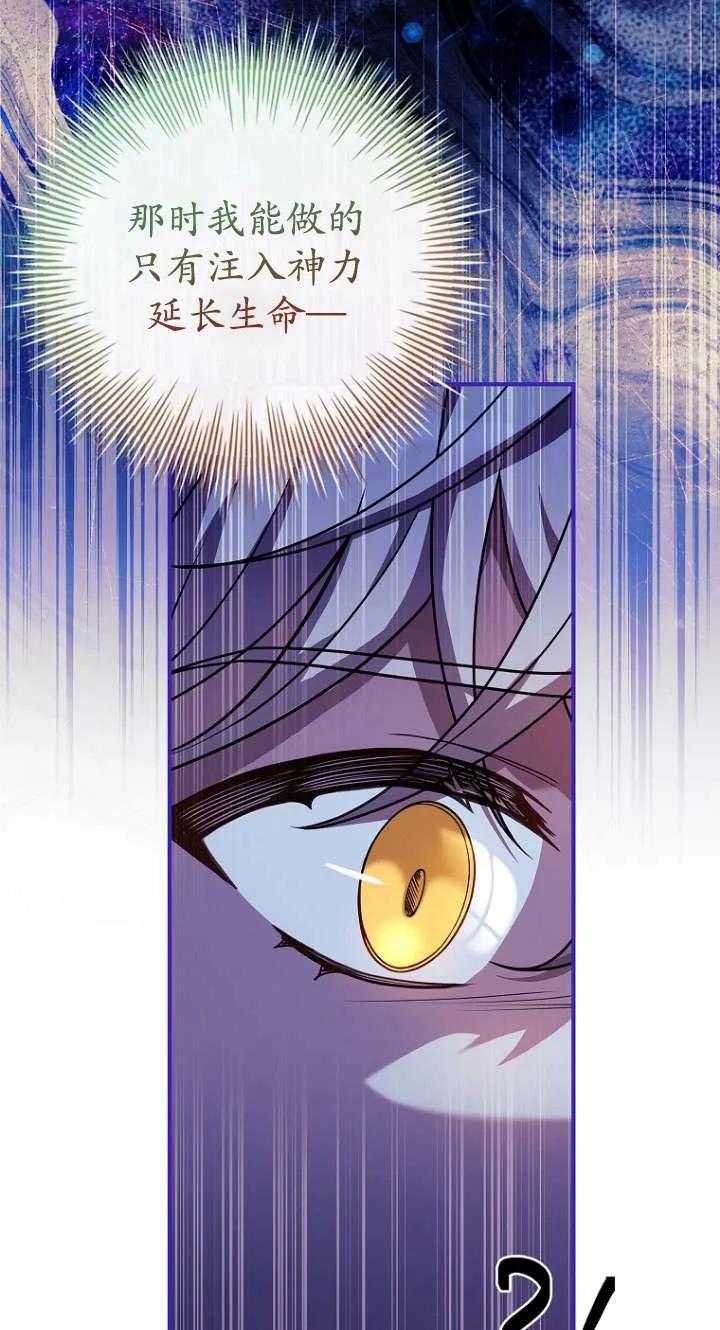 已关闭痛觉设置 - 第07话 - 第54张图