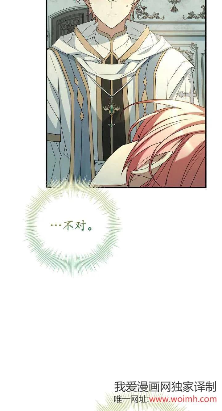 已关闭痛觉设置 - 第07话 - 第48张图